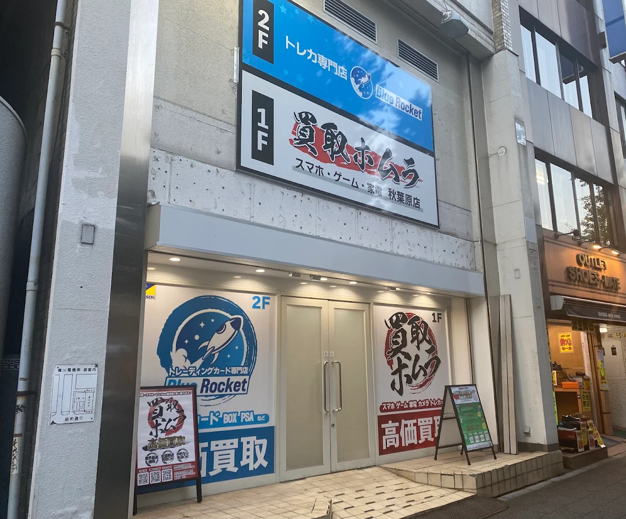 Our store in Akihabara, Tokyo
